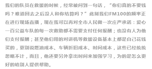 不忘初心，砥礪前行                        ——贊山東勝利鋼管有限公司愛心一百公益車隊(duì)隊(duì)員