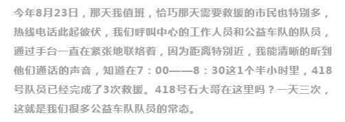 不忘初心，砥礪前行                        ——贊山東勝利鋼管有限公司愛心一百公益車隊(duì)隊(duì)員