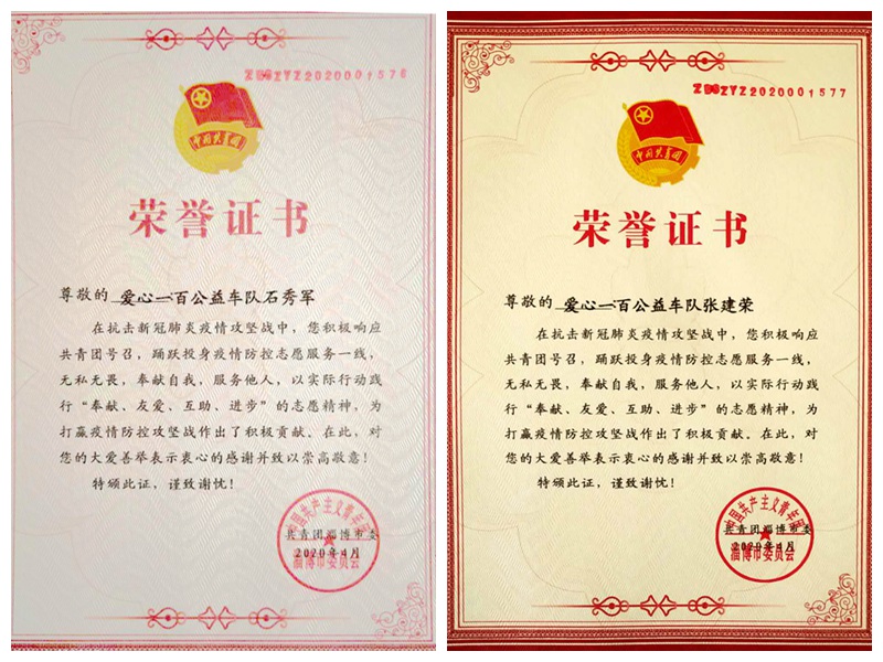 不忘初心，砥礪前行                        ——贊山東勝利鋼管有限公司愛心一百公益車隊(duì)隊(duì)員